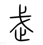 武磊赛前列队欢迎维尼修斯，尊重对手尽显风度！