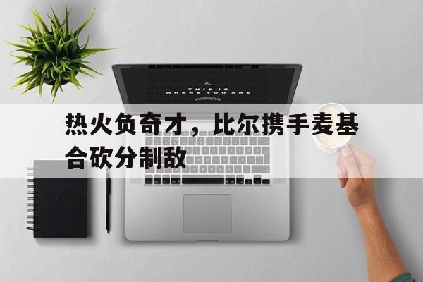 半岛体育官网-buchwald偶联反应机理